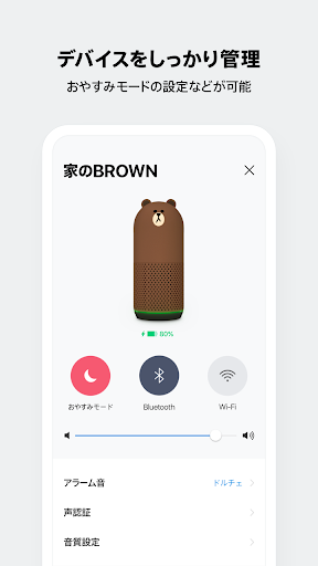 Line Clova Google Play のアプリ