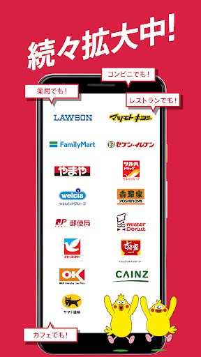 Download D払い スマホ決済アプリ キャッシュレスでお支払い Free For Android D払い スマホ決済アプリ キャッシュレスでお支払い Apk Download Steprimo Com