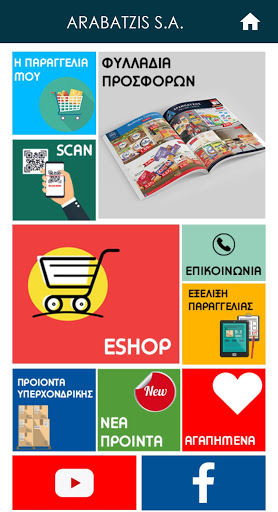 Android application Arabatzis Cash & Carry screenshort