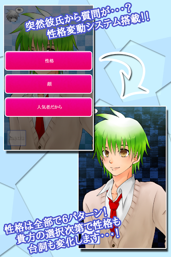 ヤンデレ彼氏+PLUS Screen 3