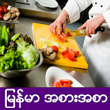 Myanmar Cook icon