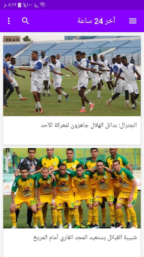 أخبار الكورة السودانية