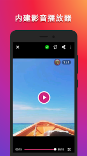 Instagram影片下載器（超快速）(圖4)-速報App