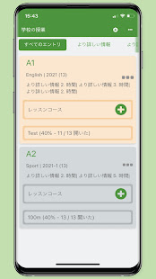 アプリのプレビュー