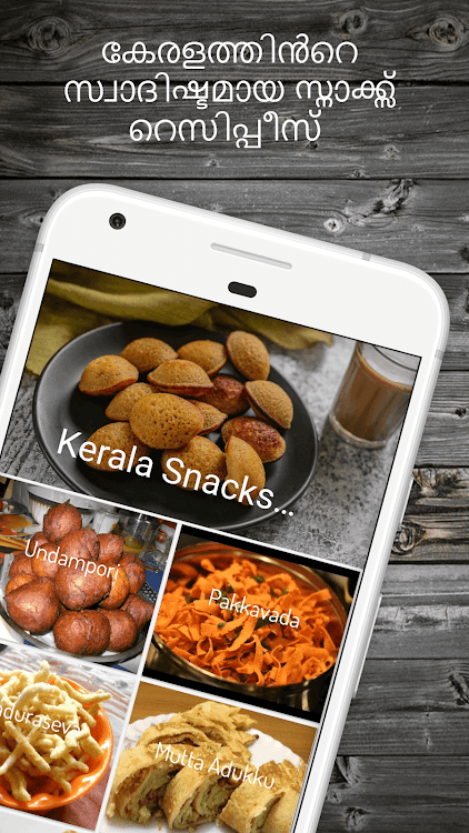 Kerala Food Recipes - 11.5 - (Android)