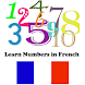 フランス語で数字を学ぶ