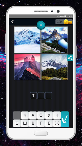 4 сурет 1 сөз Қазақша ойын Screen 2