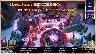 Game screenshot На просторах снов apk download