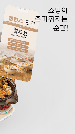 hack2deuk market Screenshot 2 - AppWisp.com