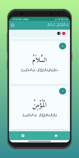 Android application Asmaul Husna Dhivehi screenshort