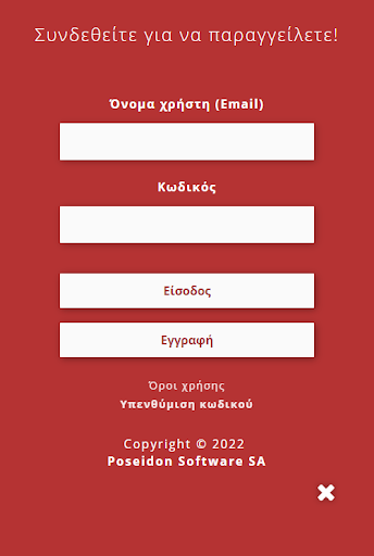 Το καλαμάκι του Χάρη Screen 2