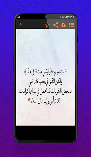 أقوال and حكم وأمثال مأثورة 2020