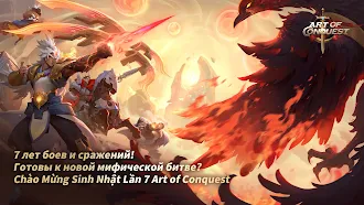 Game screenshot Art of Conquest : Дирижабли mod apk
