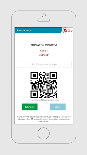 ISpro: Link Screen 2