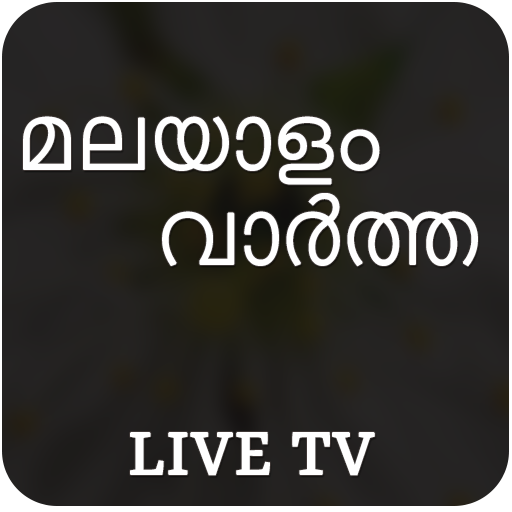 Malayalam Live TV & News Paper logo