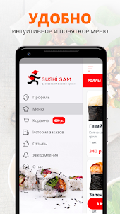 Sushi Sam | Иркутск