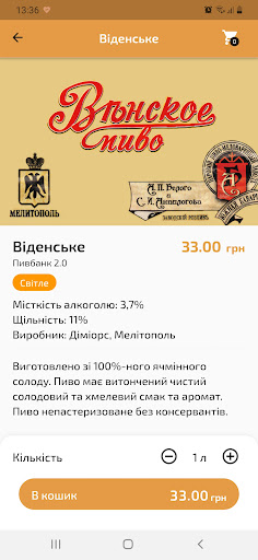 Пивбанк Screen 3