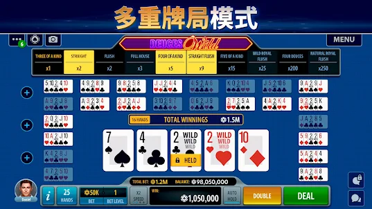 Pokerist 電動撲克