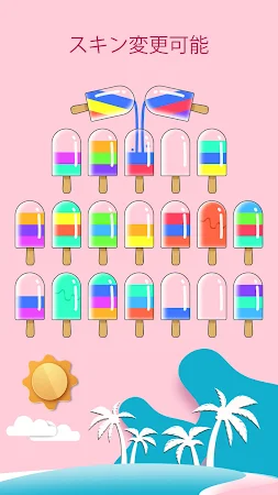 Game screenshot 水の色のパズルを並べ替える: 色合わせ、ボトル、試験管、色水 apk download