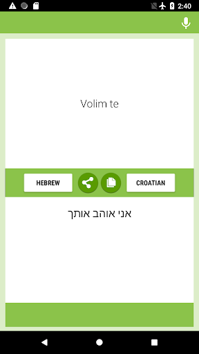 Hebrew-Croatian Translator Screen 2