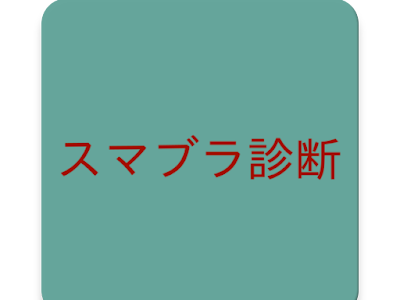 【人気ダウンロード！】 ��断 メーカー キャラ 作成 384613-診断メーカー キャラ��成