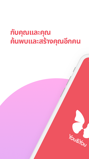 Android application You&You screenshort