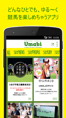 Umabi（うまび） 競馬がもっとエンタメになるアプリのおすすめ画像2
