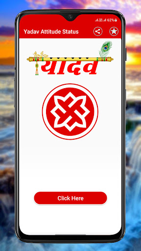 Yadav Attitude Status Screen 2