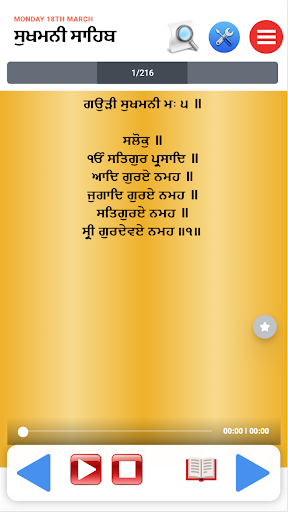 Sukhmani Sahib Path With Audio Screen 2