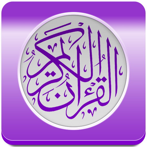 Qurani : Quran karim text mp3  Icon