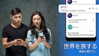 無料の音声翻訳 すべての言語の翻訳 日本語 韓国語の翻訳者と話し 翻訳する Google Play のアプリ