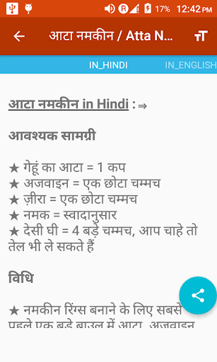 Learn Cooking from 7 states - Screen 3
