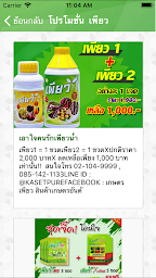 GREENPUREกรีนเพียวเกษตรอันดับ1
