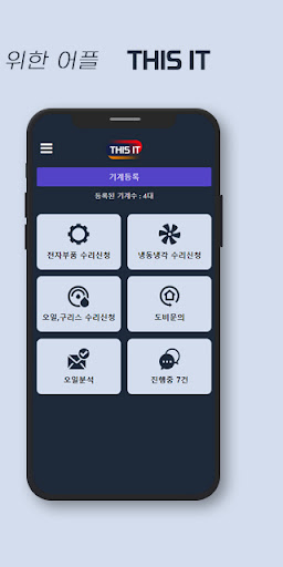 디스잇 Screen 2