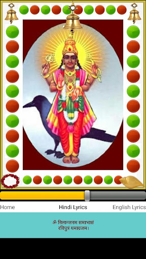 Shani Stuti Screen 2