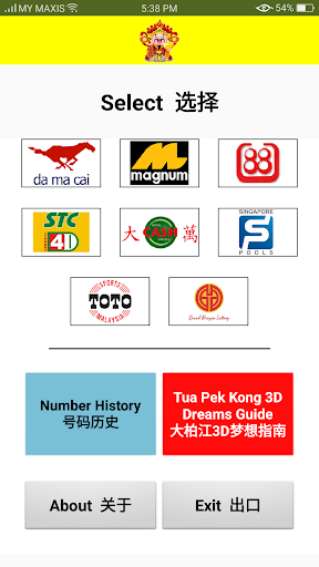 My4D Lucky Numbers Screen 3