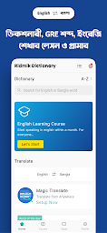 Ridmik Dictionary + Spoken Eng