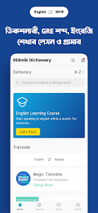 Ridmik Dictionary + Spoken Eng Unknown