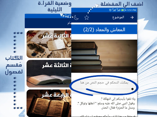 Android application كتاب رسائل الجاحظ بدون انترنت screenshort