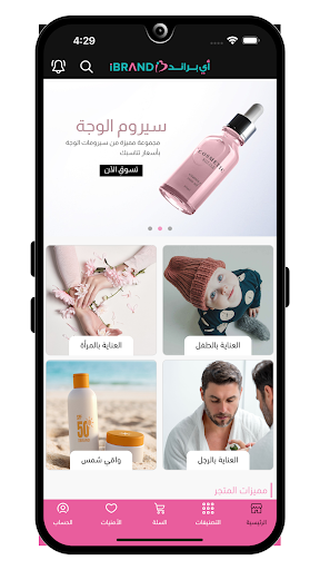 اي براند Screen 2