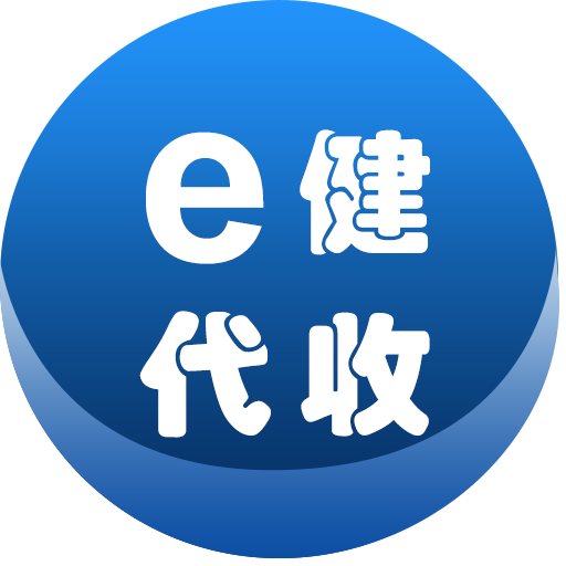 e健代收 logo