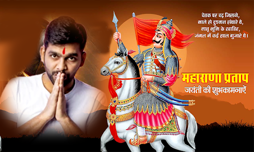 Android application Maharana Pratap Photo Frames a screenshort