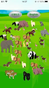 1歳からの動物園アプリゲーム
