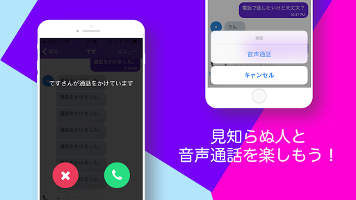 RandomChat - Chat in Japanese Screen 3