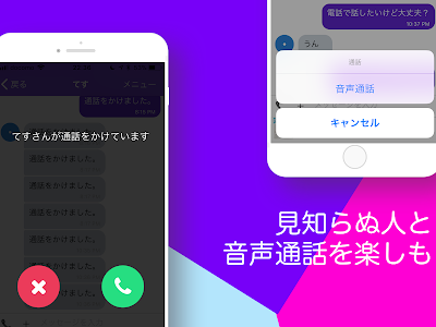 上 電話 できる アプリ 229185-ジャニーズ と 電話 できる アプリ