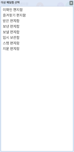 파인건설 그룹웨어 모바일 앱 Screen 3
