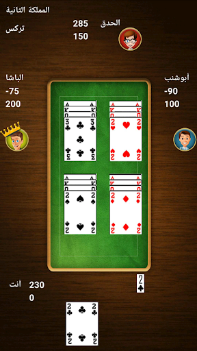 لعبه Trix - تركس apk مهكر5