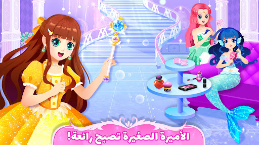 لعبة صغير الباندا: حفلة الأميرة apk مهكر5