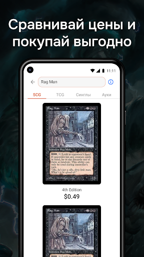 MTG Price Screen 3