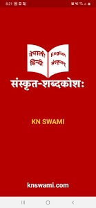 Sanskrit Dictionary | Nepali H Unknown